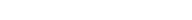 HDC Logo längst